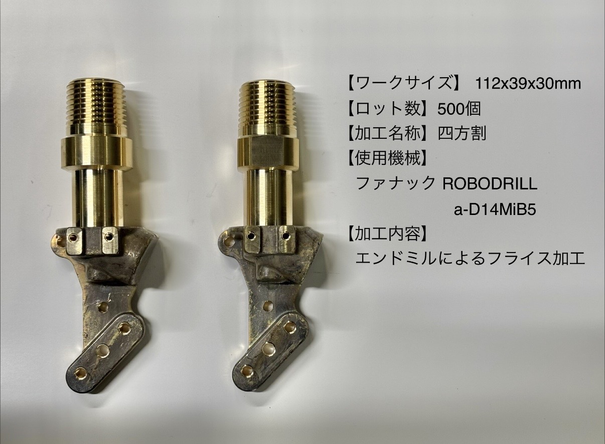 真鍮C3771の四方割加工|500個